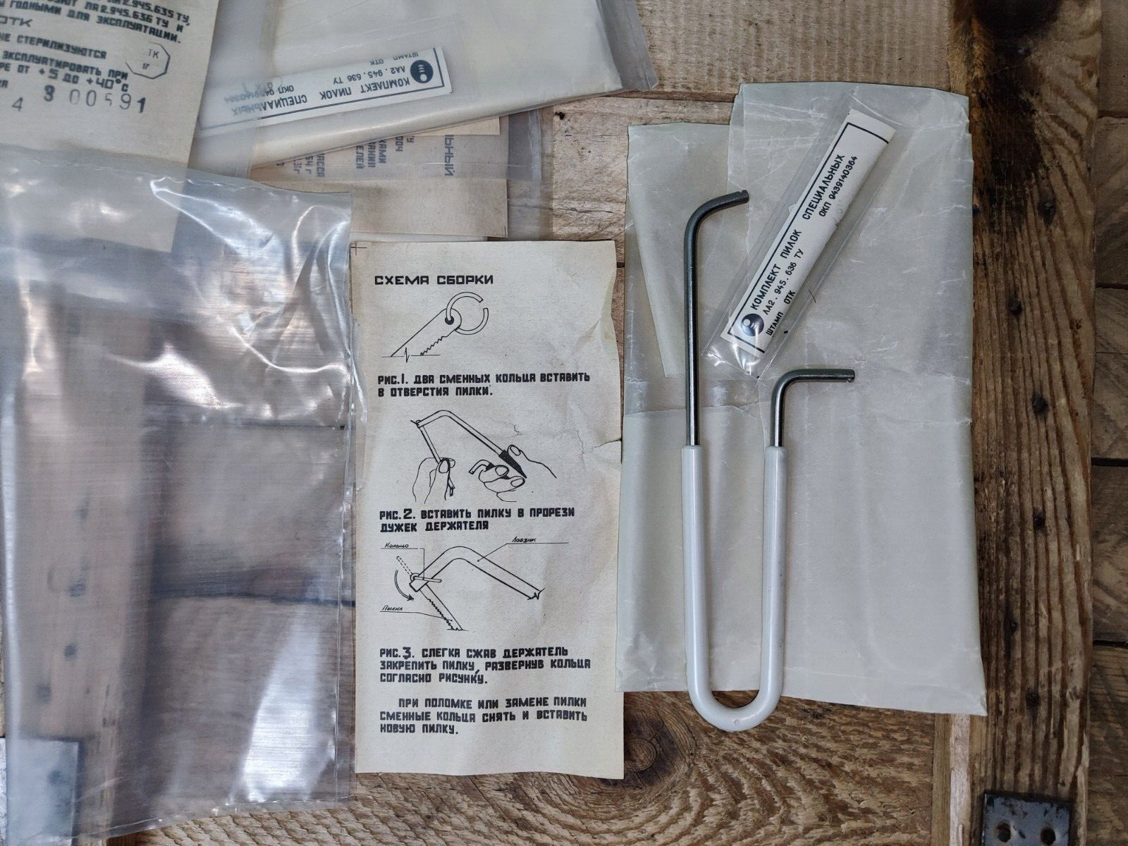USSR Soviet Russia Jigsaw with spare blades Mini Tool Pila Portative Pocket Saw
