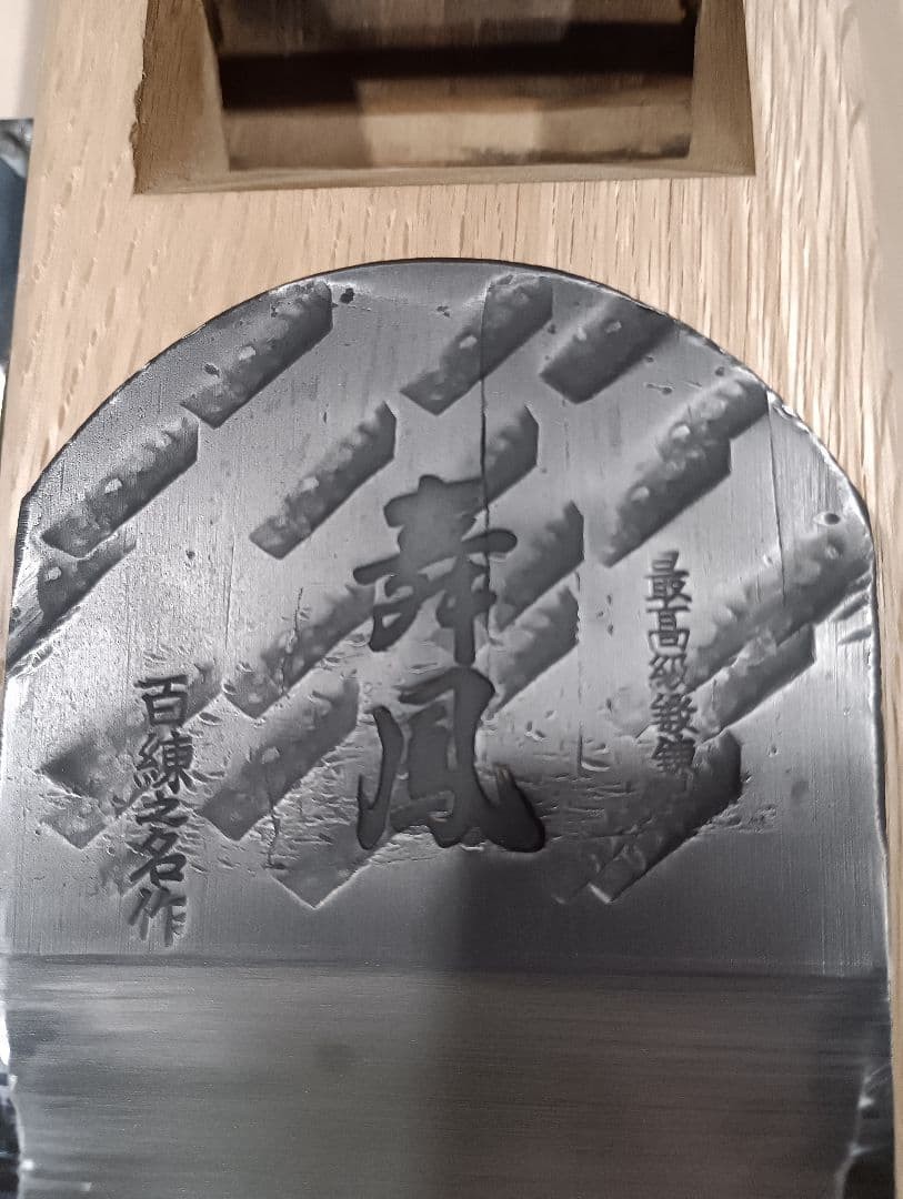 Japanese Kanna Hand Plane Sunpachi Tamahagane Woodworking Tool