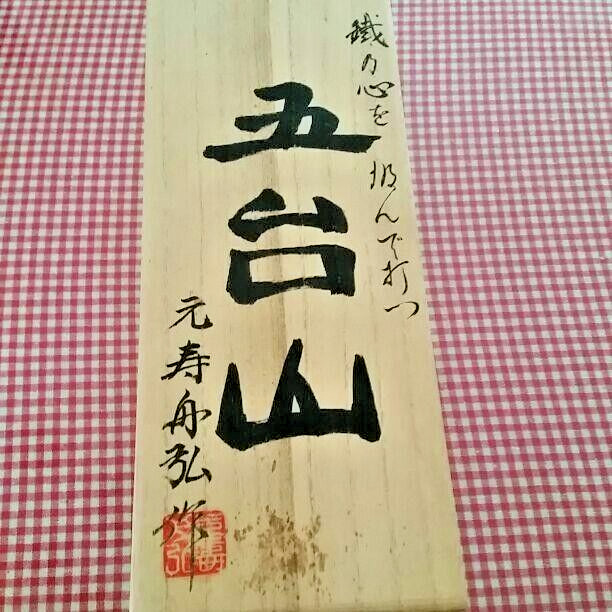 Genju Funahiro Godaisan Kanna Japanese Smoothing Hand Plane 80mm Unused