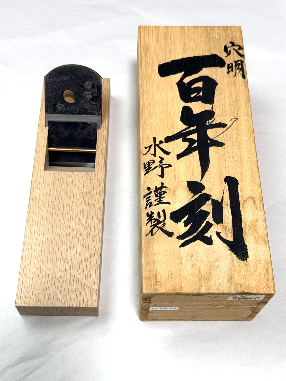 Mizuno Seisuke Kanna Japanese Hand Plane 65mm Blue Steel Salvaged Bridge Iron