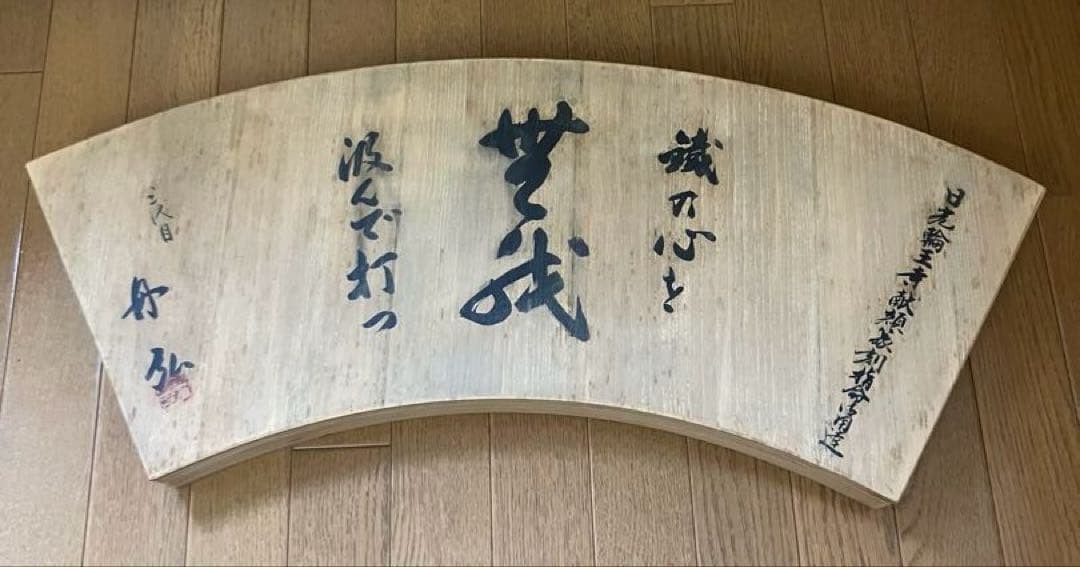 Funahiro Japanese Bench Chisel – Oire Nomi Set of 15 – Vintage 1987 with Box