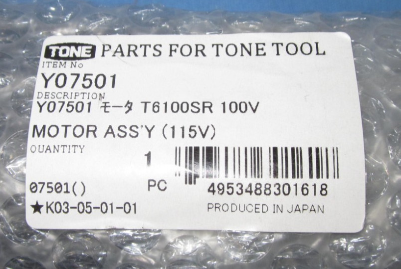 Tone Part Y07501 T6100SR Motor Assembly (115V) for The TONE S-61EZ