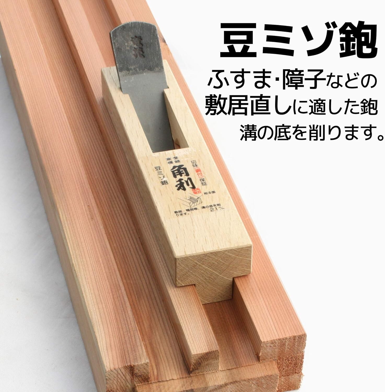 KAKURI Bean Mizo Plane Effective Cutting Width/0.7in 1.6×7.1in 230g JAPAN NEW
