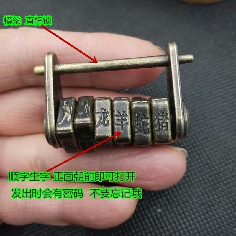 Zodiac Lock Mini Chinese Style Padlock Twelve Animals Horizontal Bolt Lock