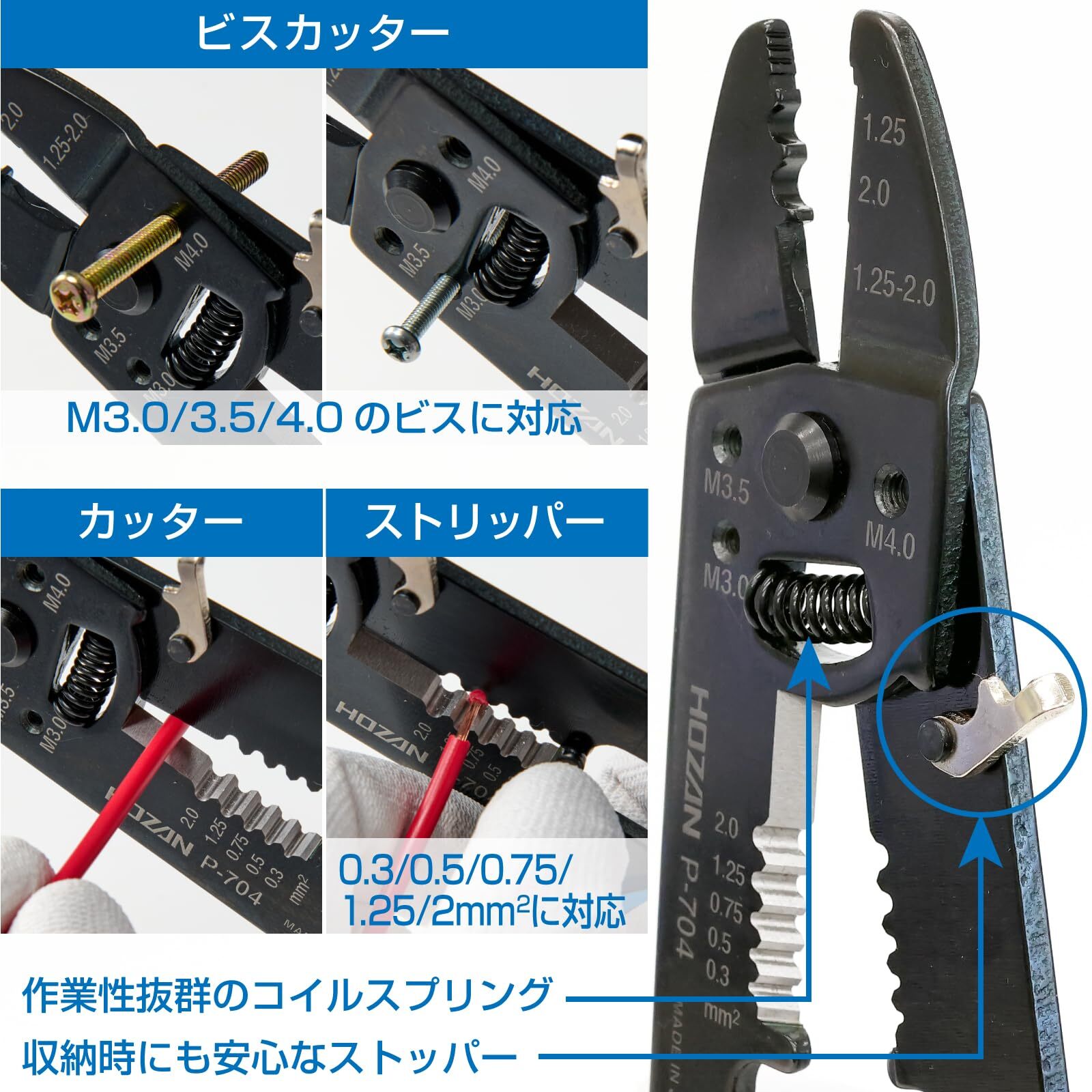 HOZAN P-704 Crimper from JP