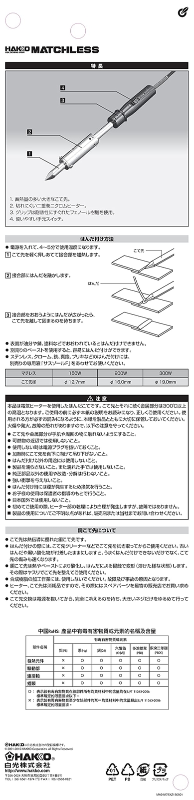 HAKKO 4962615557002