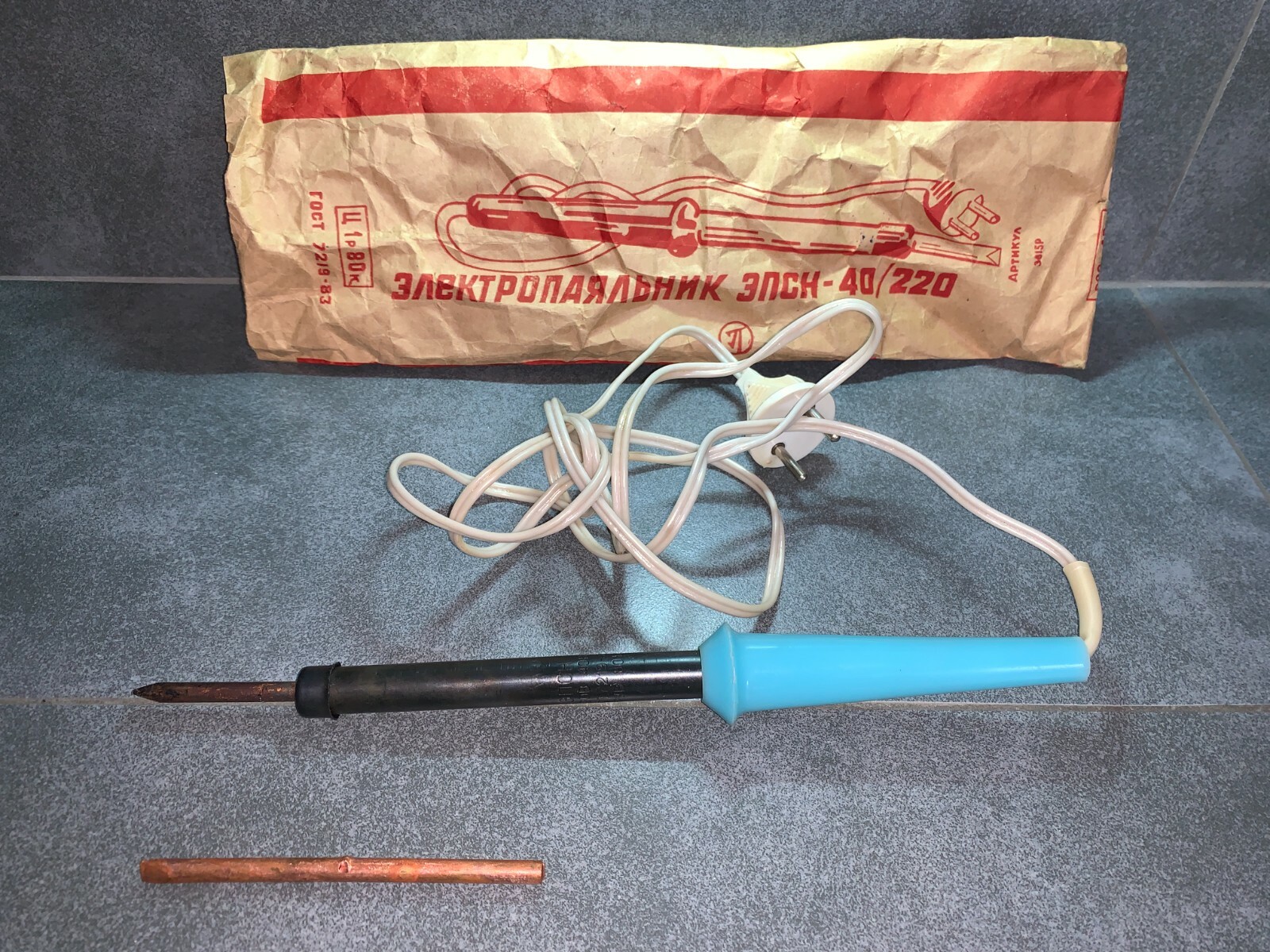 Vintage Soviet Soldering Iron 220V in Original Box USSR Retro Power Tool