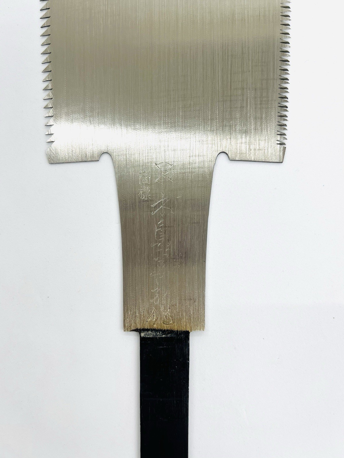 Japanese Unused Kijima High Grade Saw’s Blade double-edged 240mm 1124