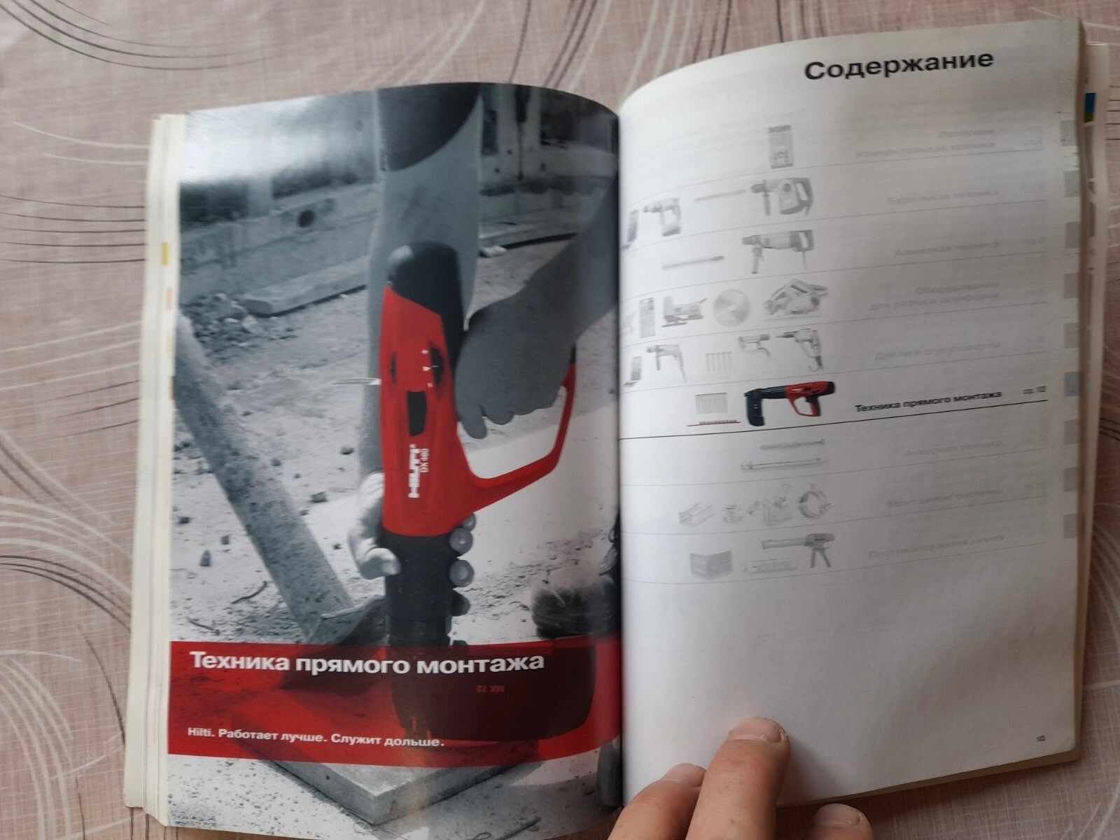 HILTI product catalog 2006/2007