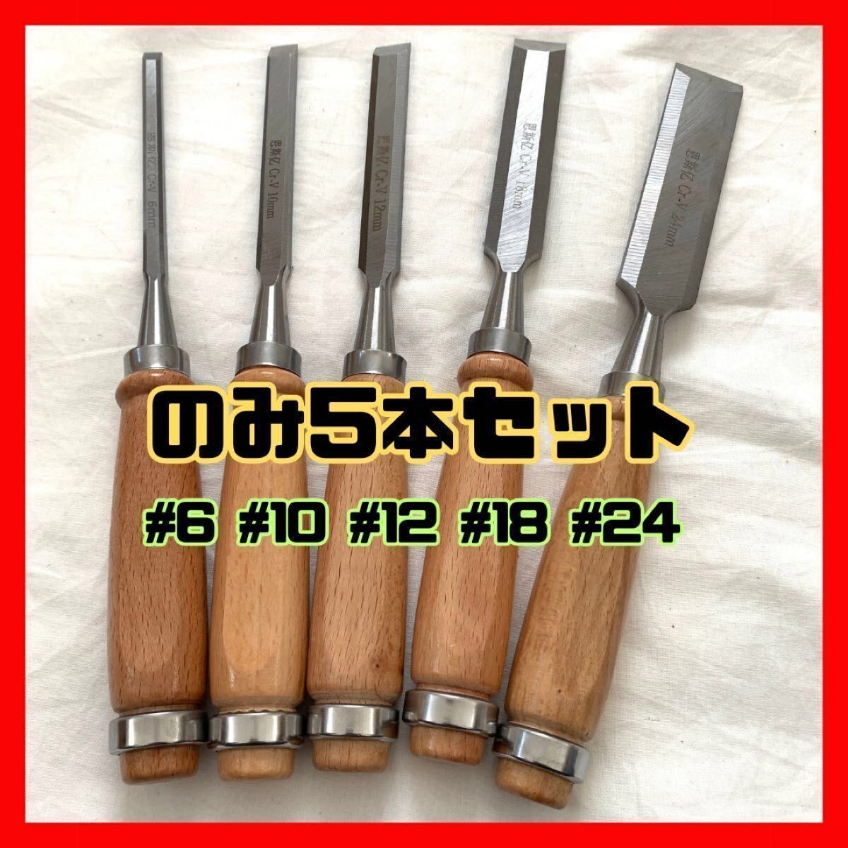 Wood Carving Chisel Set 5pc Flat Blade 6mm-24mm