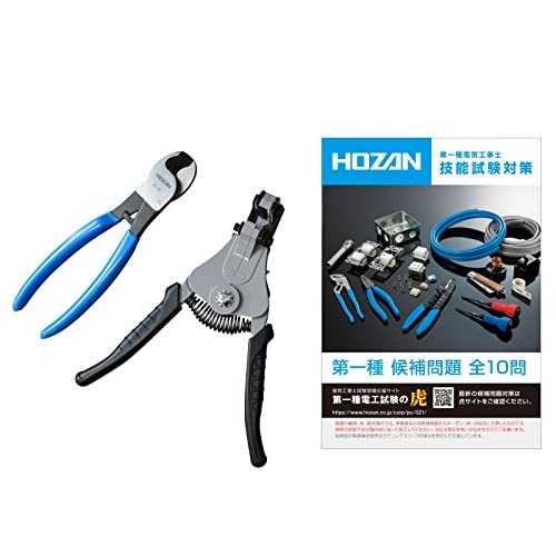 HOZAN DK-UK 1st Class Electrician Exam Upgrade Kit from 2nd Class Tool Set Japan