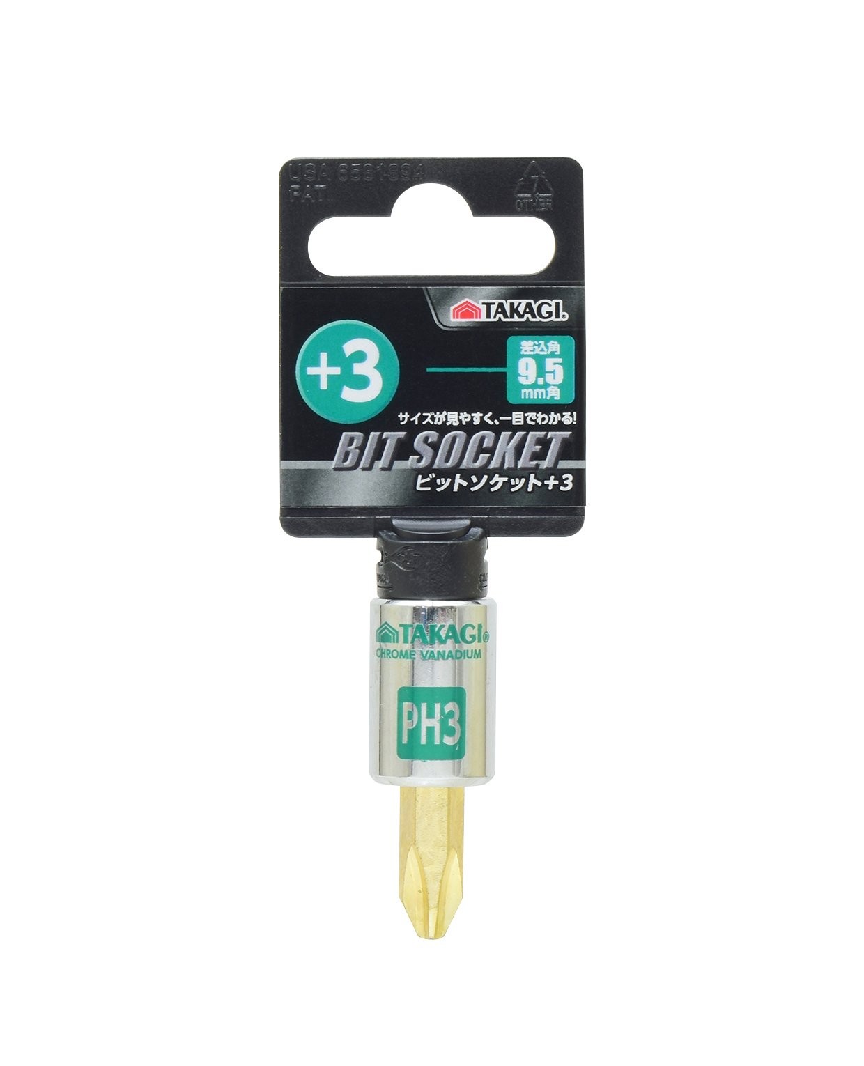 Takagi bit socket +3
