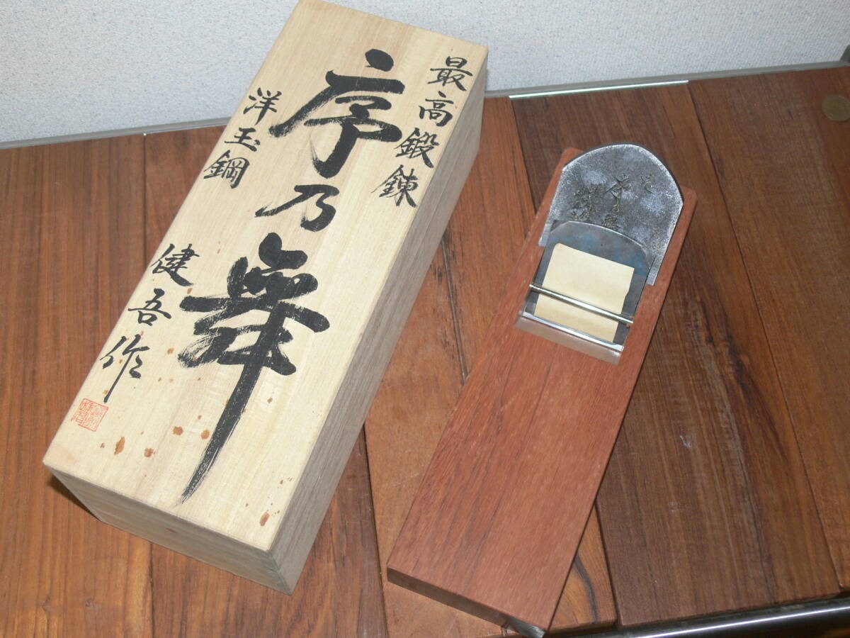 Usui Kengo Kanna Japanese Smoothing Hand Plane 70mm Jo no Mai Nimura Body Unused