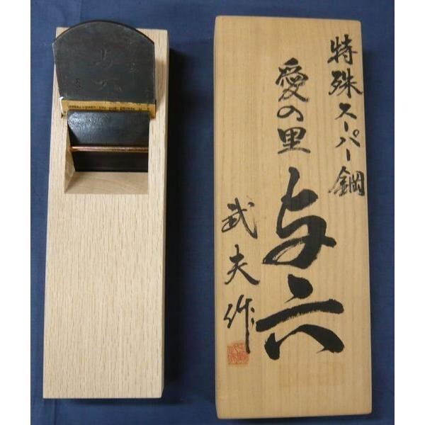 Nakano Takeo Ainosato Yoroku Japanese Smoothing Hand Plane Tomoura 65mm Unused