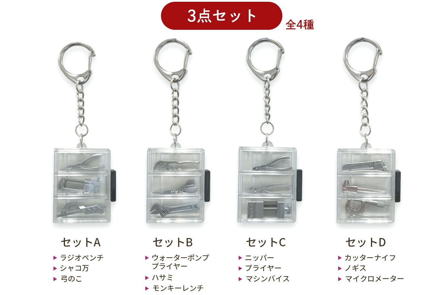3 Types Micro Tool Set C Miniature Vice Nipper Collectibles Dad Gift Japan New