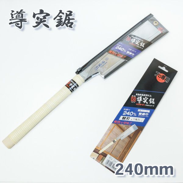 Japanese Kijima Dozuki Dotsuki Pull Saw 240mm for Professionals