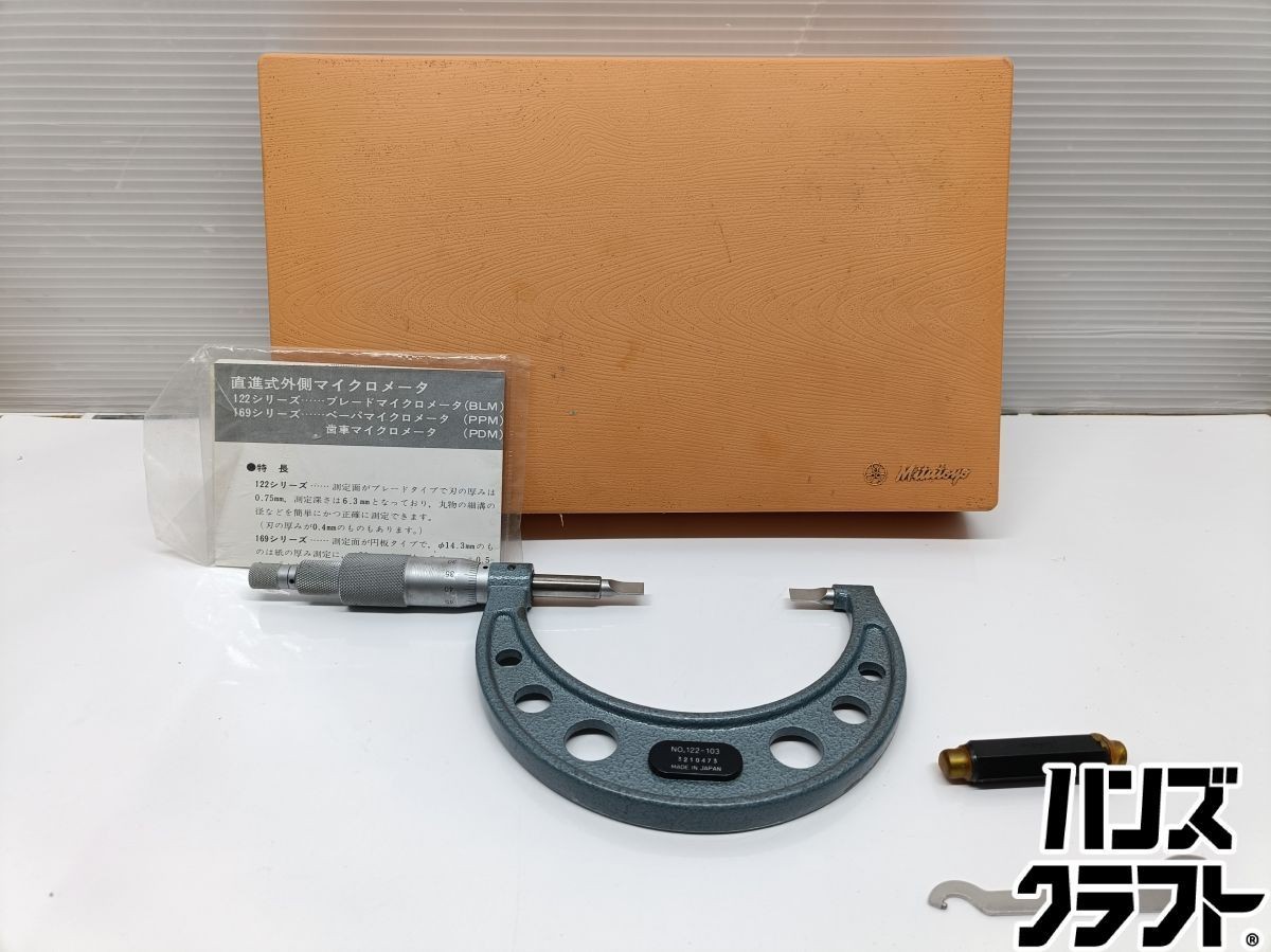 Used Mitutoyo 122-103 Micrometer 50-75Mm 0.01Mm