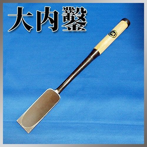 Japanese Ouchi Mortise Chisel 42mm Ana-ya Nomi Kanto Type Miki Vintage