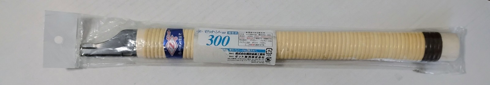 Z-SAW HI 300mm Handle for Japanese Saw Carpentry Tool -Made in Japan -Brand NEW