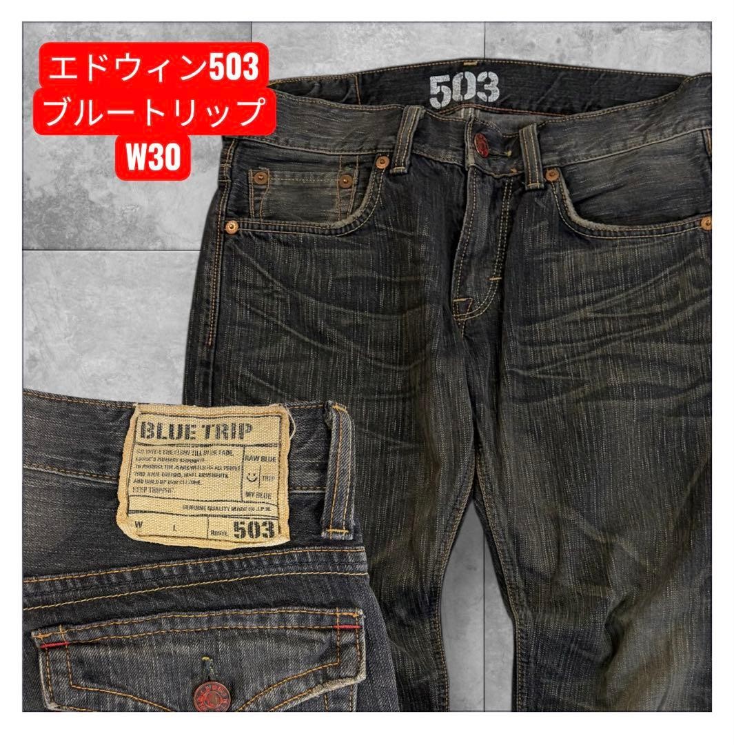 EDWIN 503 Straight Denim 30×32 W30 L32 Blue Used