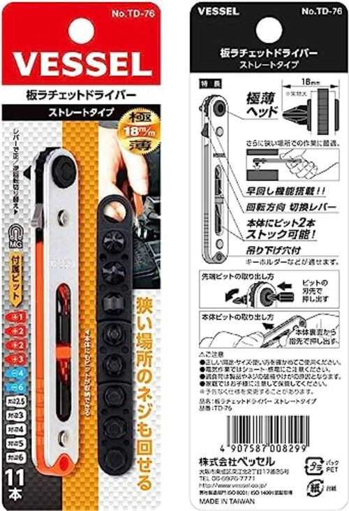 Low-Profile Flat Plate Ratchet Screwdriver Set (TD76J Td76j (Straight Type)