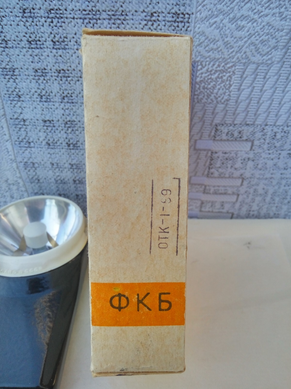 pocket flashlight USSR Vintage